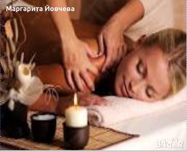 Качествен масаж, снимка 1
