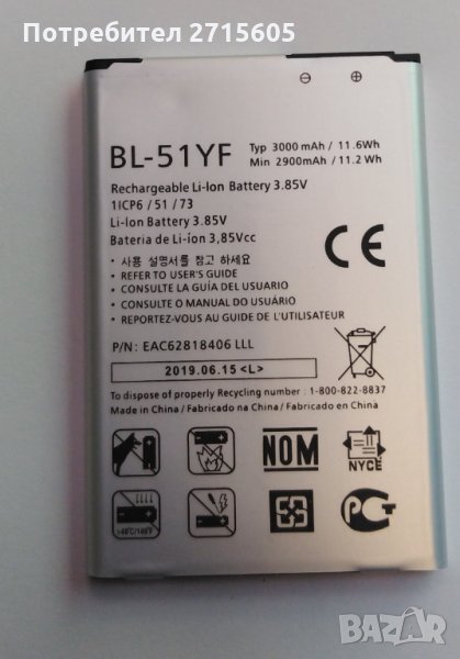 Батерия BL51YF за LG G4 /H815 /F500 /H811, снимка 1