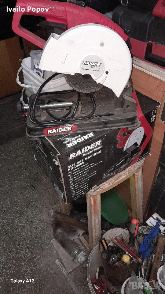 цирколяр , снимка 1