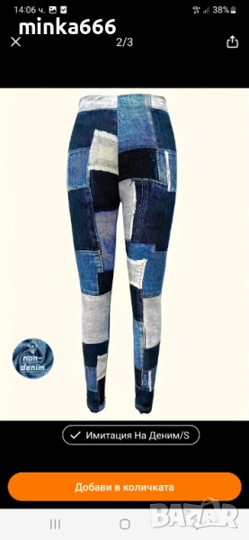 Еластичен клин., снимка 1