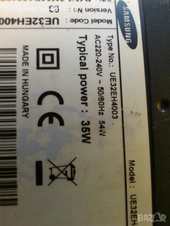 Samsung- UE32EH4003-BN41-01897A-70лв-BN400554A, снимка 1