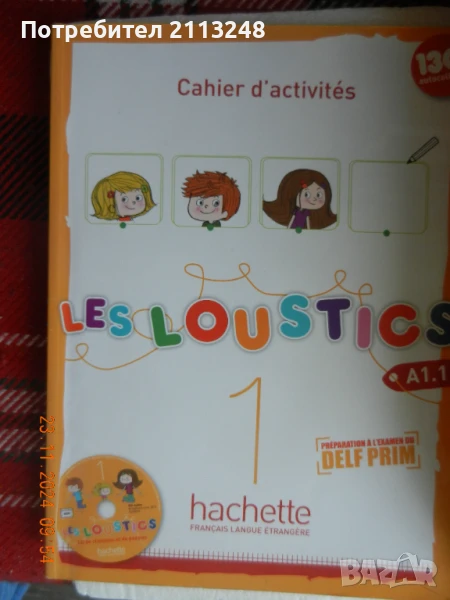 Hugues Denisot, Marianne Capouet - Учебник и учебна тетрадка + CD Les Loustics 1-A1.1 Livre De L'Élè, снимка 1