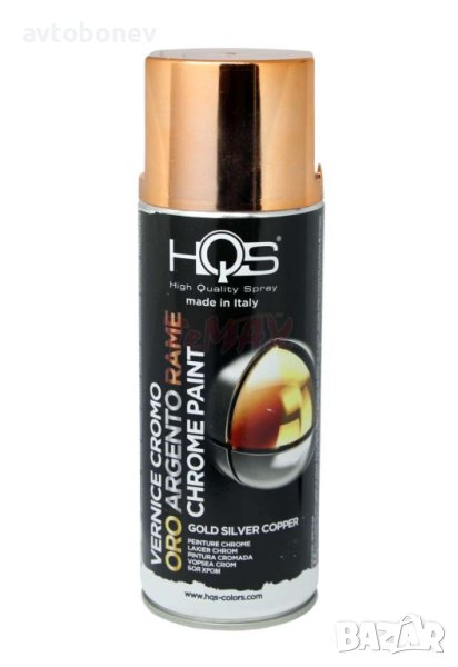 Акрилна спрей боя HQS с ефект ЗЛАТЕН ХРОМ 400мл., снимка 1