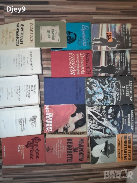 разпродажба на стари библиотека от соца 5 лв, снимка 1