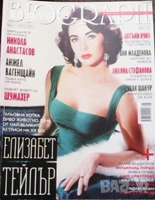 Biograph. Бр. 35 / август 2014, снимка 1