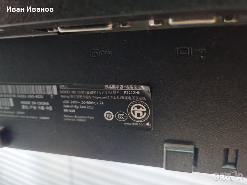 Монитор Dell 22 ", снимка 1