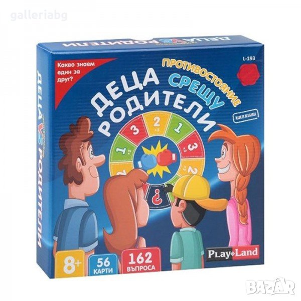 Противостояние: Деца срещу родители, снимка 1