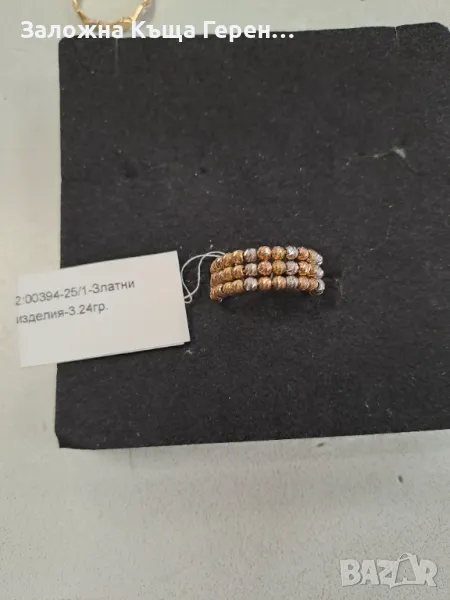 Дамски златен пръстен - 3,24 гр., снимка 1