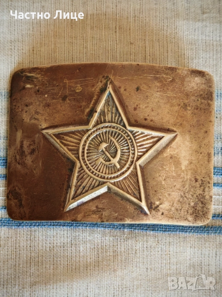 Супер Рядка Офицерска Българска Военна Ранен Соц Бронзова Тока 1950те г, снимка 1