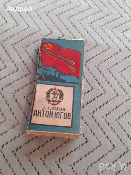 Стара Анилинова боя ДХЗ Антон Югов, снимка 1