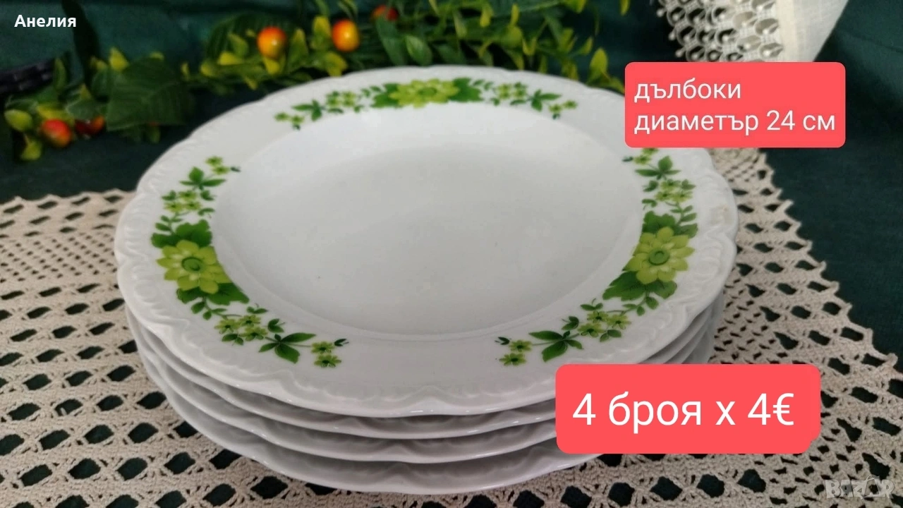 Mitterteich Bavaria зелени цветя, снимка 1