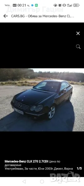 мерцедес 209 2.7cdi, снимка 1