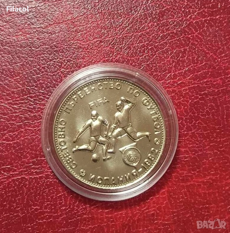 5 лева 1980 година Световно по Футбол '82 гладък гурт, снимка 1