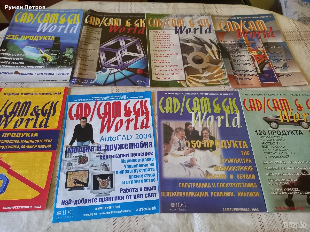 Списание CAD/CAM WORLD , снимка 1