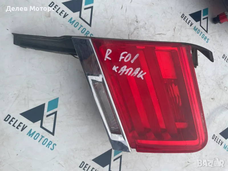 7182206 десен вътрешен стоп на багажника от БМВ 750i Ф01 BMW 750i F01 2010 г., снимка 1