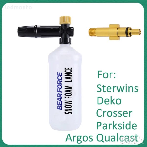 Плътен Афър за Parkside Водоструйка пенообразувател, дюза за пяна Парксайд, parkside, снимка 1