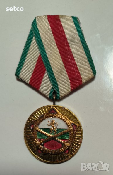 Медал "25 години БНА  1944 - 1969", снимка 1