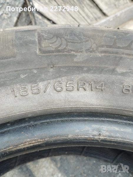 зимни Гуми два броя 50 лева бр., снимка 1