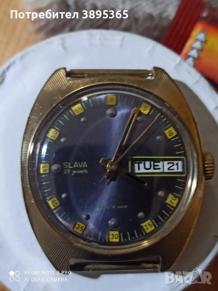 Слава, снимка 1