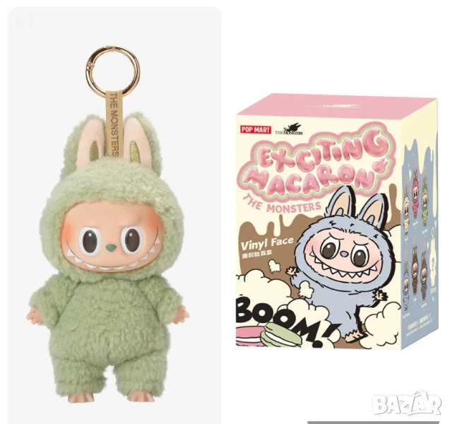 Labubu Зелен цвят, Exciting Macaron Green Grape, Лабубу ключодържател 17см, снимка 1