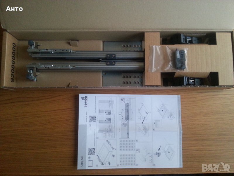 Продавам механизъм за чекмеджета Hettich Actro 5D 40kg 550mm 9203421, снимка 1