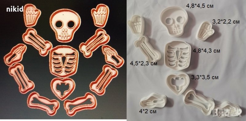 Скелет кости части човече Хелоуин Halloween пластмасови резци форми за сладки тесто, снимка 1