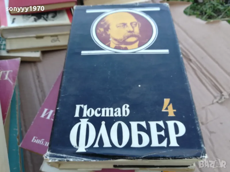 ФЛОБЕР 0101251717, снимка 1