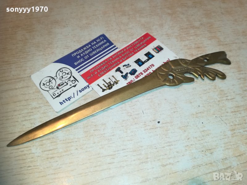 нож 22см-мед//месинг-внос швеицария 2611201854, снимка 1