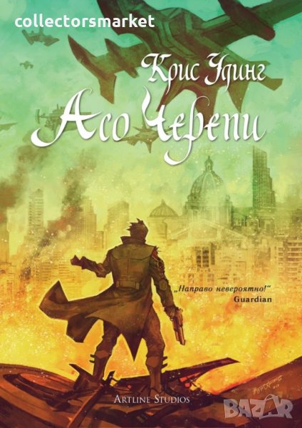 Асо черепи, снимка 1