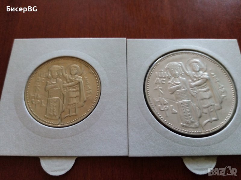 2 лв и 50 лв 1981 г “Иван Асен 2-ри“ лот, снимка 1