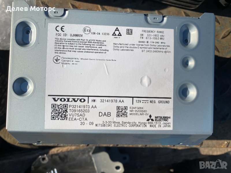 Volvo P32141973AA, модул за навигация, управление мултимедия, радио за Volvo XC90 2 B6 Mild-Hybrid A, снимка 1
