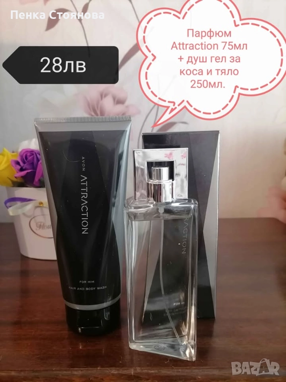 Мъжки комплекти на AVON, снимка 1
