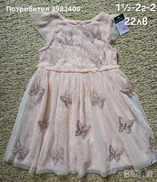 Рокли, снимка 1