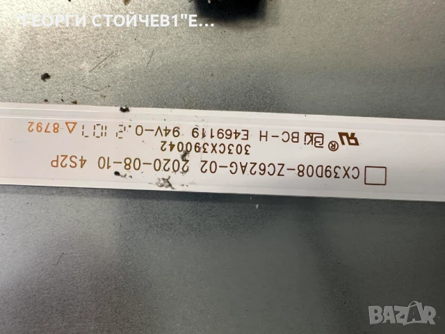 SMART TECH  SMT40N30FV1U1B1   CV6683H-E42   CX400DLEDM  CX39D08-ZC62AG-02 2020-08-10, снимка 9 - Части и Платки - 50953018