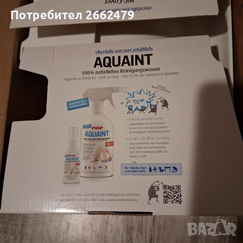 Продавам детска тоалетна на Reer., снимка 8 - За банята - 52740368