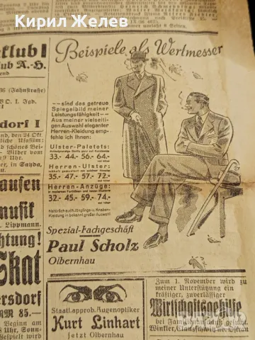 Стар вестник Германия 1936г. рядък за КОЛЕКЦИЯ ДЕКОРАЦИЯ 48317, снимка 7 - Антикварни и старинни предмети - 48265761