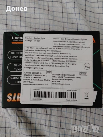 LED къси светлини, снимка 3 - Аксесоари и консумативи - 50947930