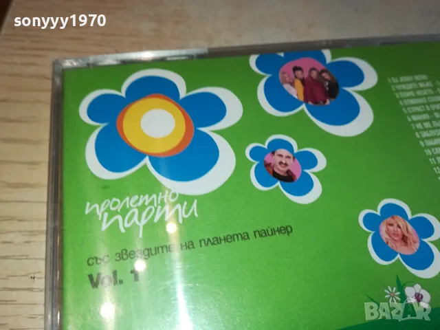 ПРОЛЕТНО ПАРТИ 1 VCD 0204251348, снимка 11 - DVD дискове - 49738914