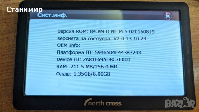 Навигации за КАМИОН с три програми и нови карти, снимка 8 - Други - 52223396