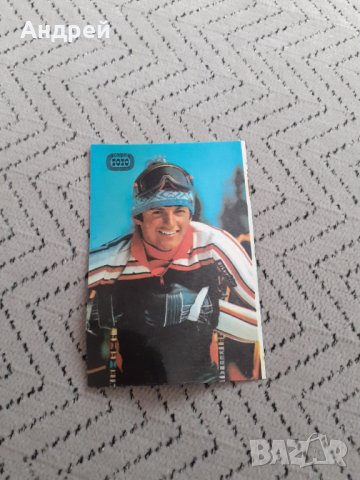 Календарче Петър Попангелов 1988