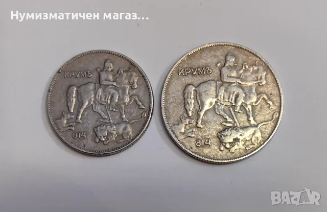 Лот 5 и 10 лева 1930 година България , снимка 3 - Нумизматика и бонистика - 55722981