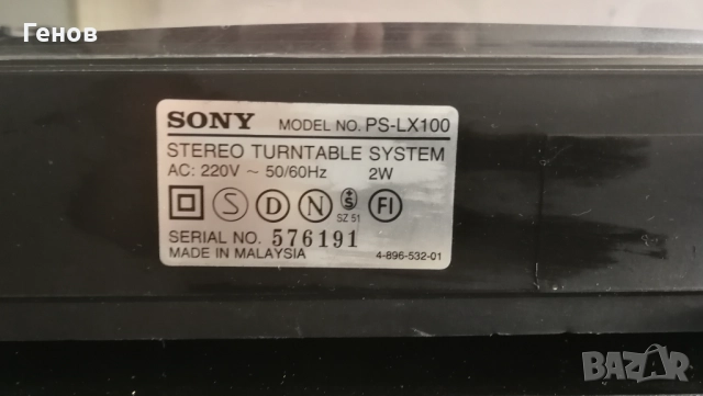 Грамофон Sony PS-LX100, снимка 7 - Грамофони - 52952555