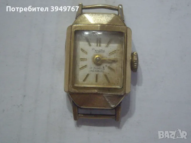 Стар дамски позлатен часовник.