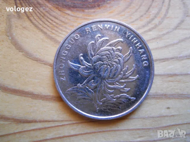 монети - Индия, Китай, Тайван, снимка 8 - Нумизматика и бонистика - 49362815