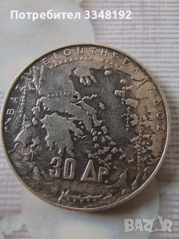 30 драхми сребро Гърция 1963г, снимка 4 - Нумизматика и бонистика - 54087513