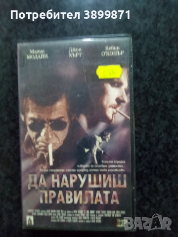 Продавам видеокасети цена 10 лева, снимка 7 - DVD филми - 51614854