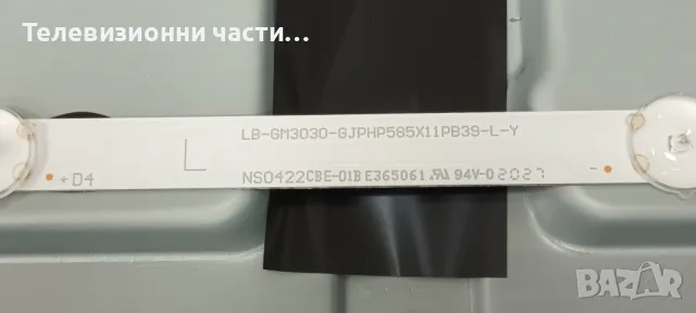 Philips 58PUS7555/12 със счупен екран TPT580B5-U1T01.D/715GA564-M0E-B00-005Y/715GA052-P02-008-003M, снимка 10 - Части и Платки - 49009780
