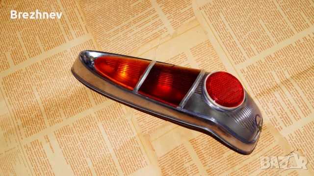 Чисто нов стоп за Шкода 1000МБ и 1203., снимка 2 - Части - 53212314