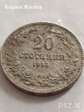 Монета 20 стотинки 1913г. ЦАРСТВО БЪЛГАРИЯ УНИКАТ ПЕРФЕКТНО СЪСТОЯНИЕ РЯДКА за КОЛЕКЦИОНЕРИ 32778, снимка 3 - Нумизматика и бонистика - 38554939