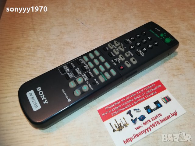 поръчано-sony rm-pp404 av system 0902211857, снимка 4 - Други - 31748648